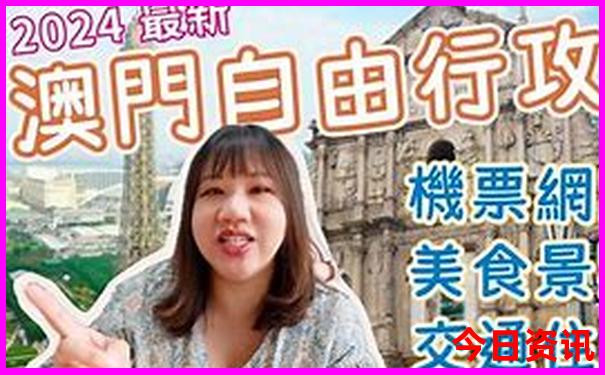 潮汕旅游攻略旅游三天两夜